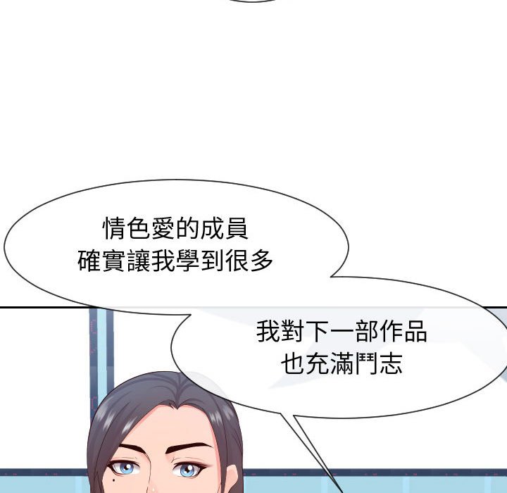 偶然同住[h漫]韩漫全集-偶然同住-第29章无删减无遮挡章节图片 