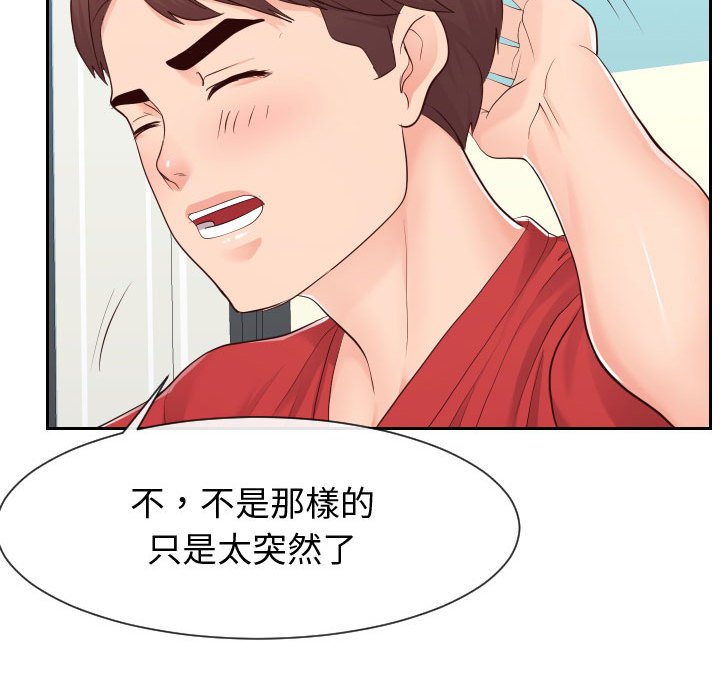 偶然同住[h漫]韩漫全集-偶然同住-第29章无删减无遮挡章节图片 