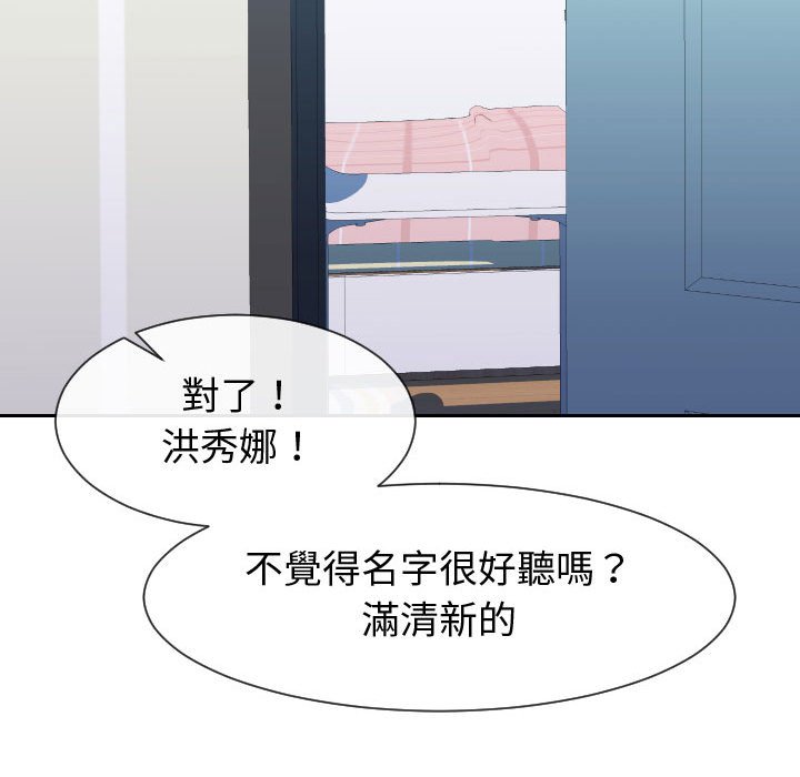 偶然同住[h漫]韩漫全集-偶然同住-第29章无删减无遮挡章节图片 