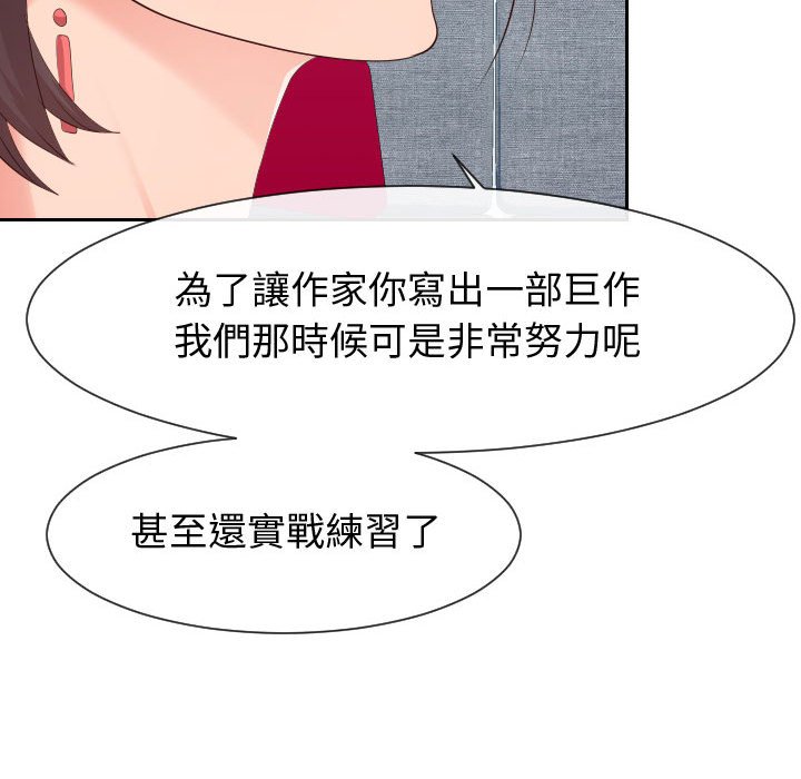 偶然同住[h漫]韩漫全集-偶然同住-第29章无删减无遮挡章节图片 
