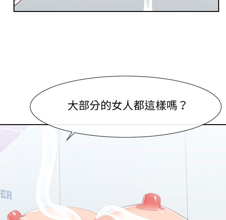 偶然同住[h漫]韩漫全集-偶然同住-第30章无删减无遮挡章节图片 