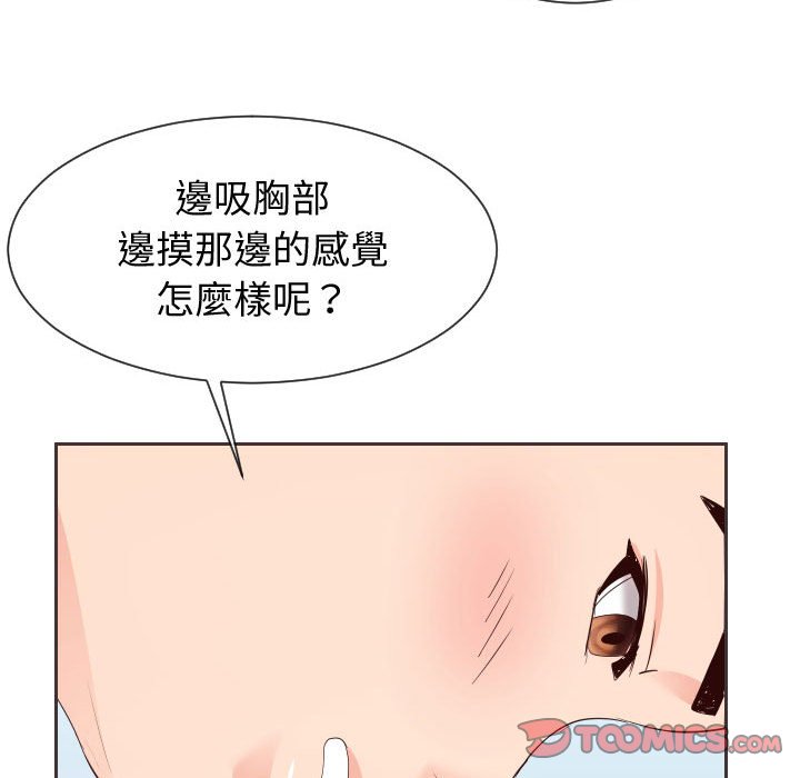 偶然同住[h漫]韩漫全集-偶然同住-第30章无删减无遮挡章节图片 