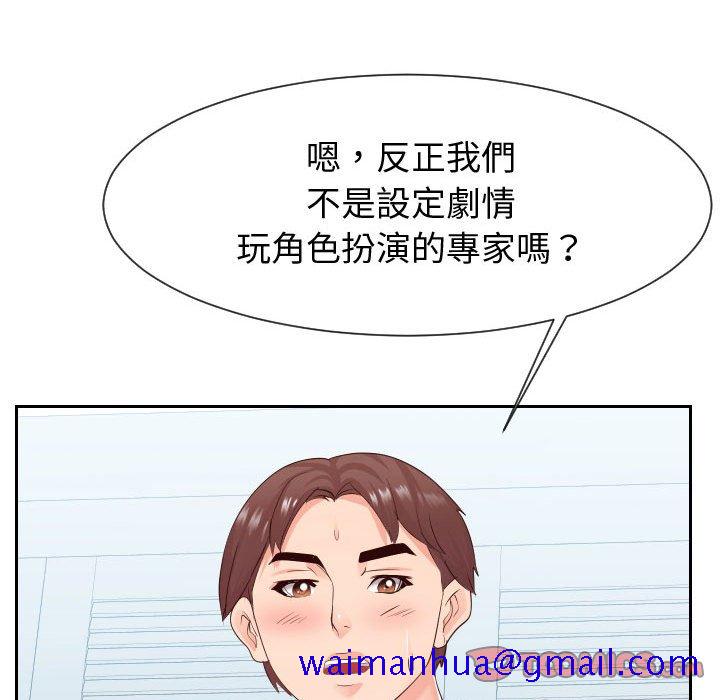 偶然同住[h漫]韩漫全集-偶然同住-第30章无删减无遮挡章节图片 