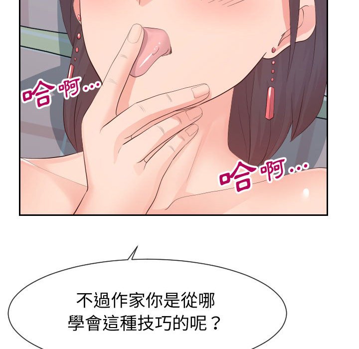 偶然同住[h漫]韩漫全集-偶然同住-第30章无删减无遮挡章节图片 