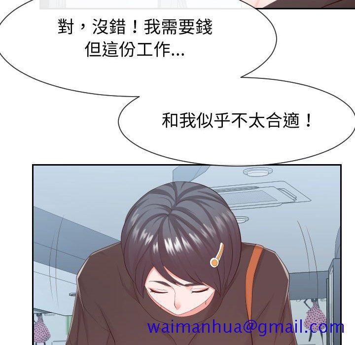 偶然同住[h漫]韩漫全集-偶然同住-第30章无删减无遮挡章节图片 