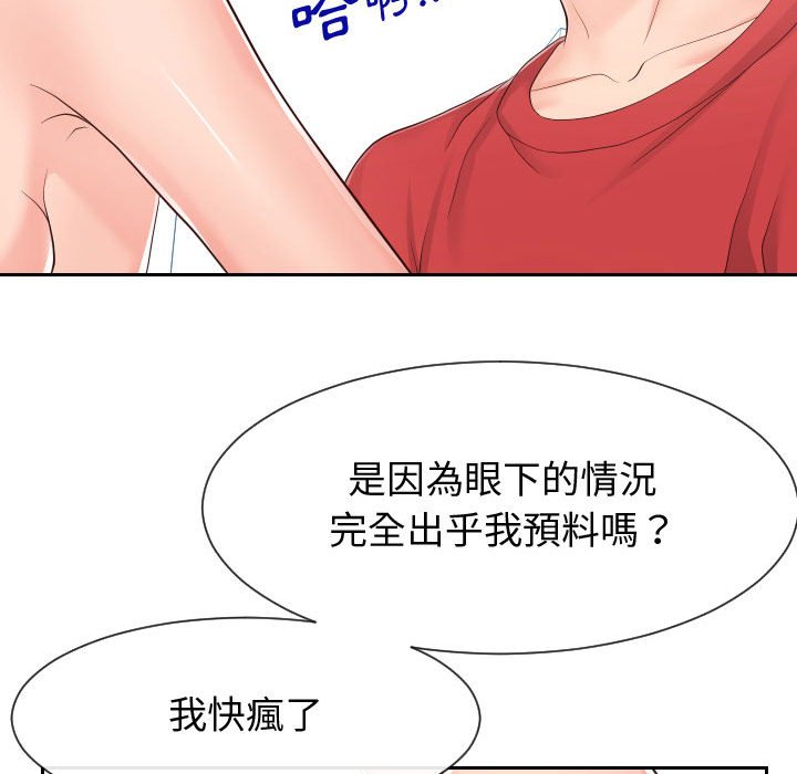 偶然同住[h漫]韩漫全集-偶然同住-第30章无删减无遮挡章节图片 