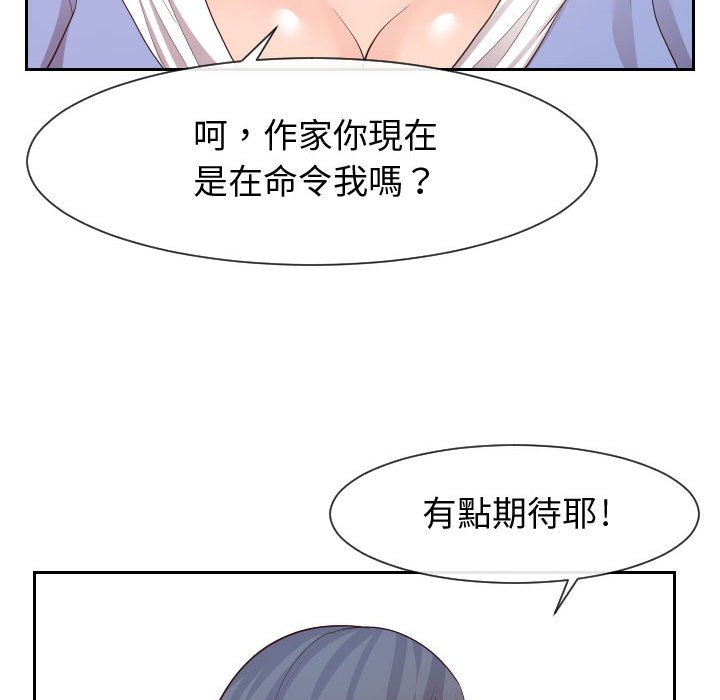 偶然同住[h漫]韩漫全集-偶然同住-第30章无删减无遮挡章节图片 