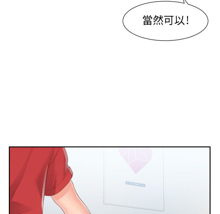 偶然同住[h漫]韩漫全集-偶然同住-第30章无删减无遮挡章节图片 