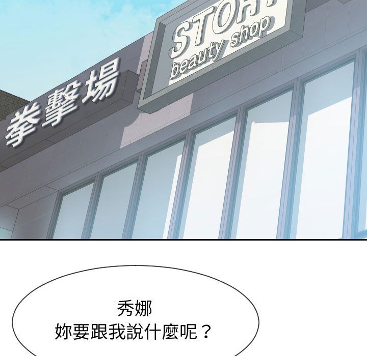 偶然同住[h漫]韩漫全集-偶然同住-第30章无删减无遮挡章节图片 