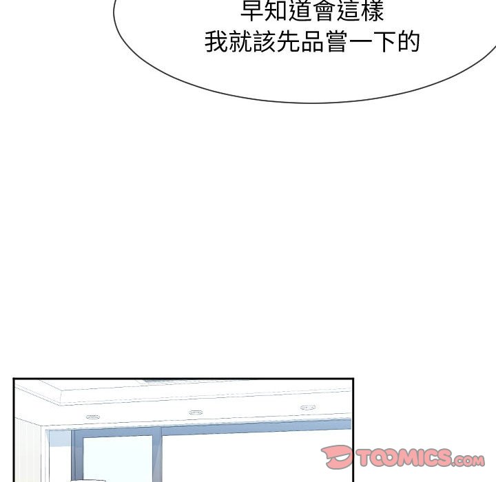 偶然同住[h漫]韩漫全集-偶然同住-第30章无删减无遮挡章节图片 