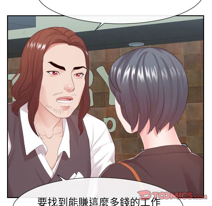 偶然同住[h漫]韩漫全集-偶然同住-第30章无删减无遮挡章节图片 