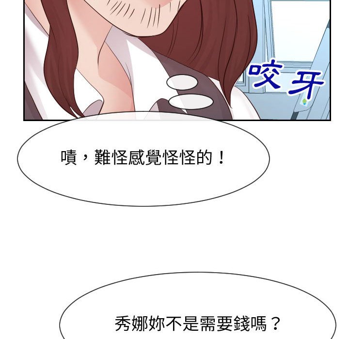 偶然同住[h漫]韩漫全集-偶然同住-第30章无删减无遮挡章节图片 