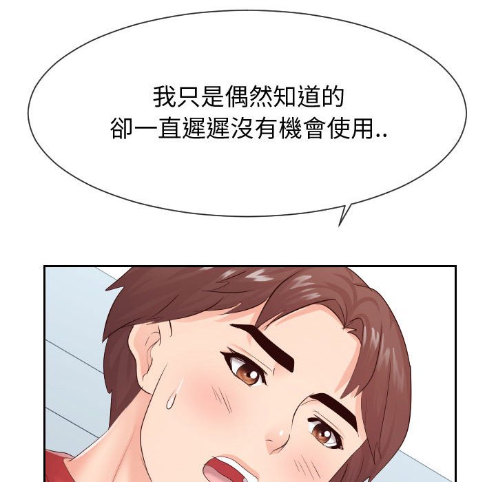 偶然同住[h漫]韩漫全集-偶然同住-第30章无删减无遮挡章节图片 