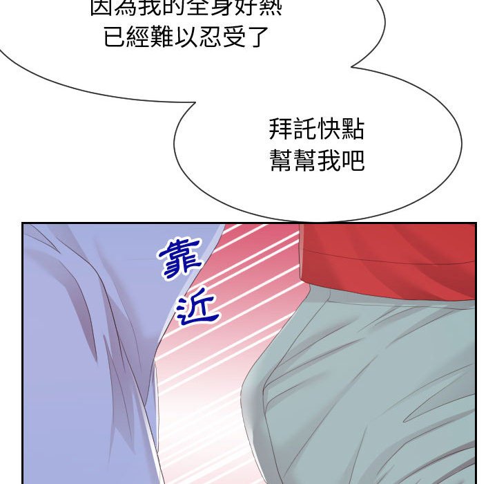 偶然同住[h漫]韩漫全集-偶然同住-第30章无删减无遮挡章节图片 