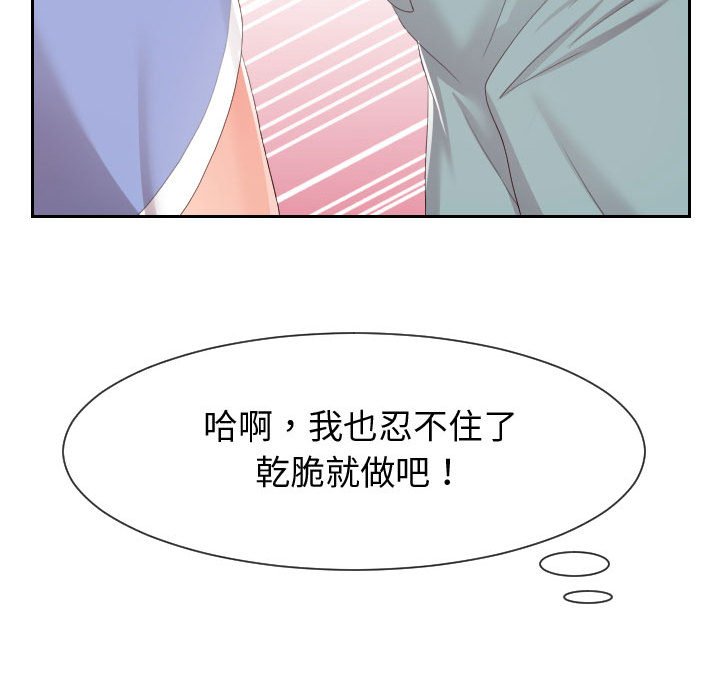 偶然同住[h漫]韩漫全集-偶然同住-第30章无删减无遮挡章节图片 