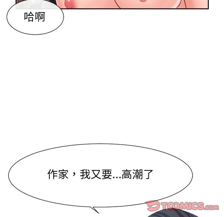 偶然同住[h漫]韩漫全集-偶然同住-第31章无删减无遮挡章节图片 
