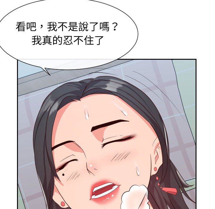 偶然同住[h漫]韩漫全集-偶然同住-第31章无删减无遮挡章节图片 