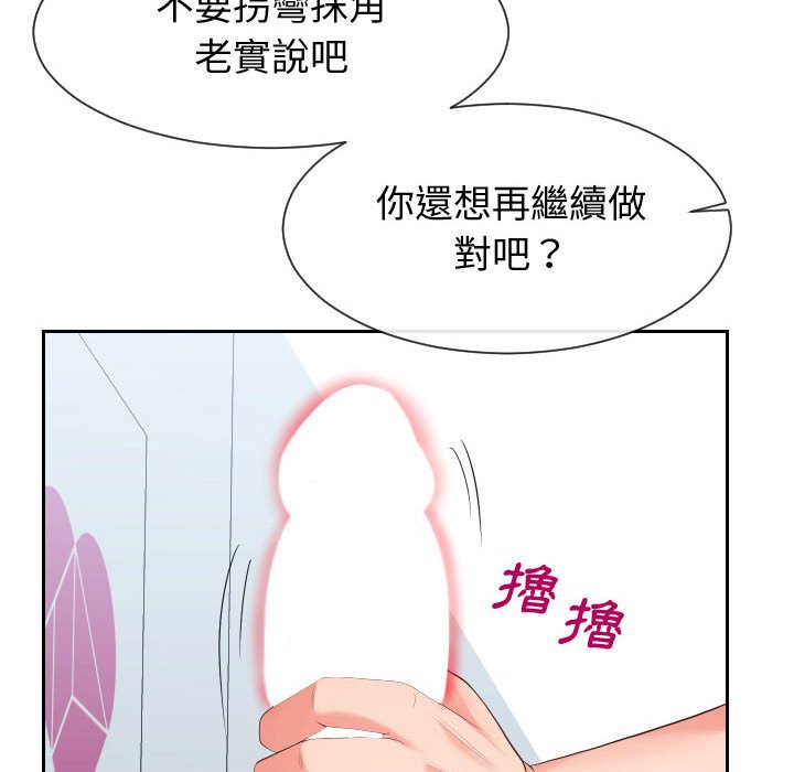 偶然同住[h漫]韩漫全集-偶然同住-第31章无删减无遮挡章节图片 