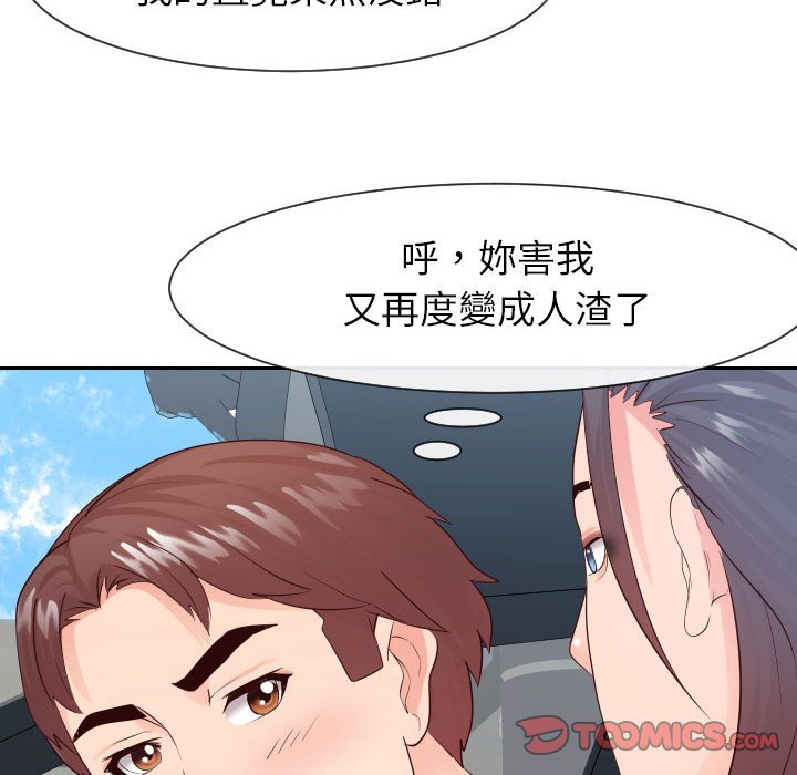 偶然同住[h漫]韩漫全集-偶然同住-第32章无删减无遮挡章节图片 