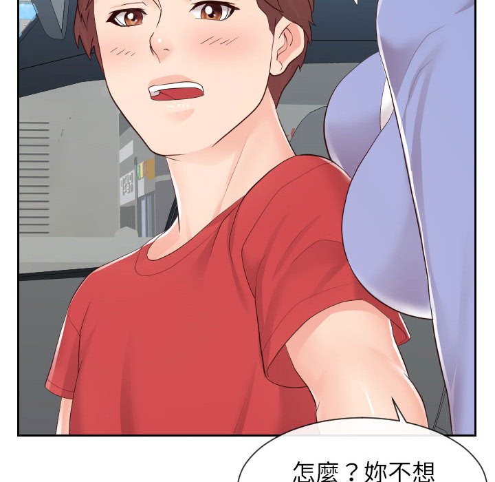 偶然同住[h漫]韩漫全集-偶然同住-第32章无删减无遮挡章节图片 