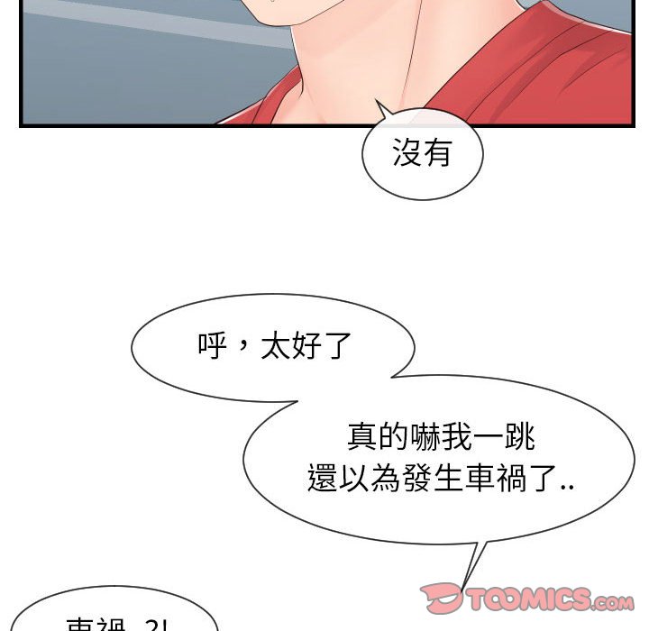 偶然同住[h漫]韩漫全集-偶然同住-第32章无删减无遮挡章节图片 