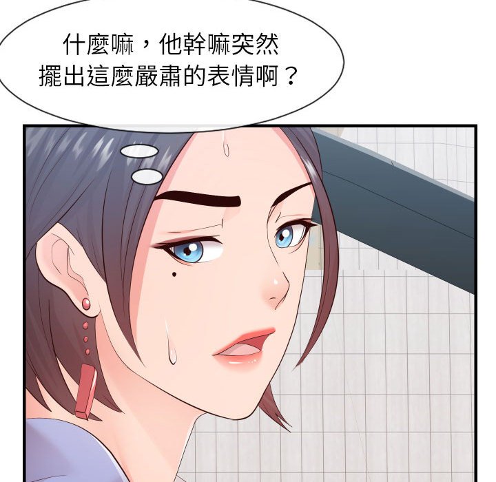 偶然同住[h漫]韩漫全集-偶然同住-第32章无删减无遮挡章节图片 