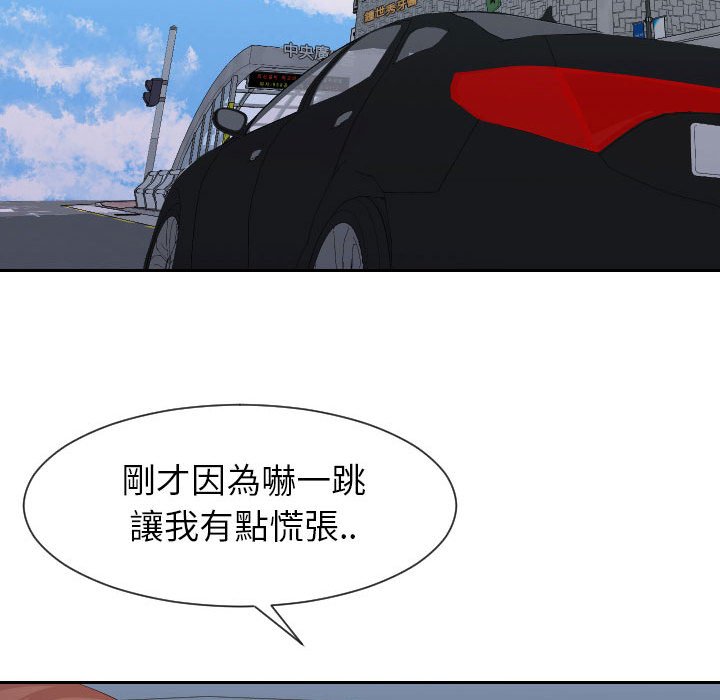 偶然同住[h漫]韩漫全集-偶然同住-第32章无删减无遮挡章节图片 