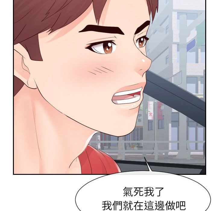 偶然同住[h漫]韩漫全集-偶然同住-第32章无删减无遮挡章节图片 
