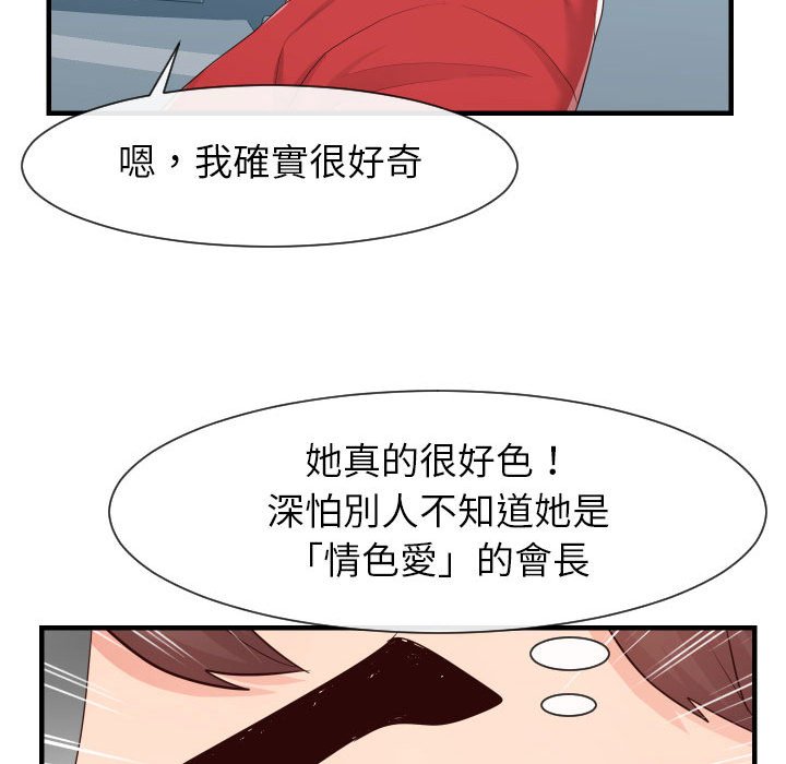 偶然同住[h漫]韩漫全集-偶然同住-第32章无删减无遮挡章节图片 