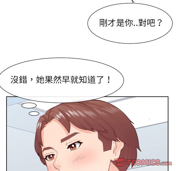 偶然同住[h漫]韩漫全集-偶然同住-第33章无删减无遮挡章节图片 