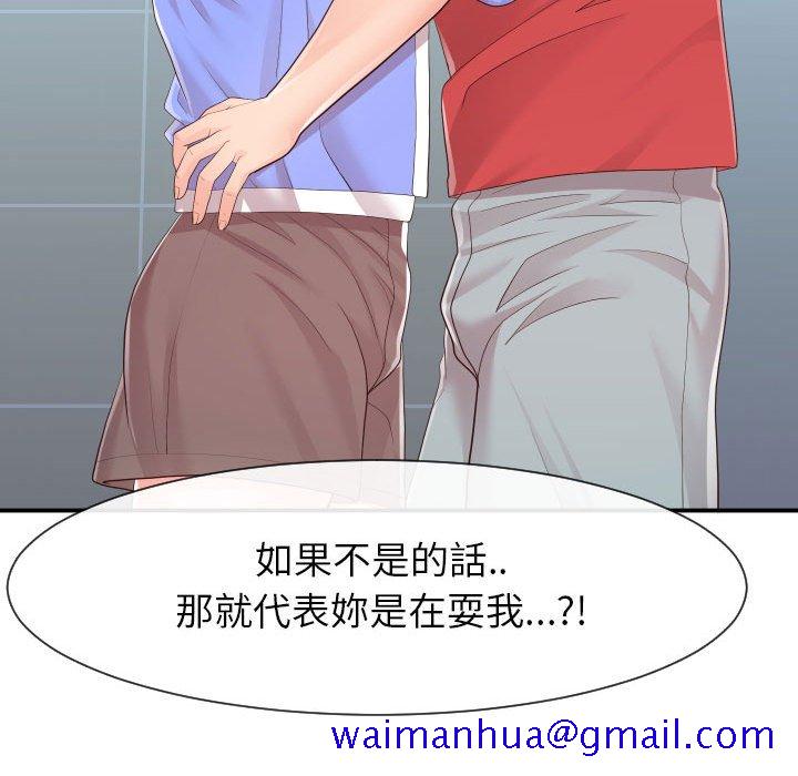偶然同住[h漫]韩漫全集-偶然同住-第33章无删减无遮挡章节图片 