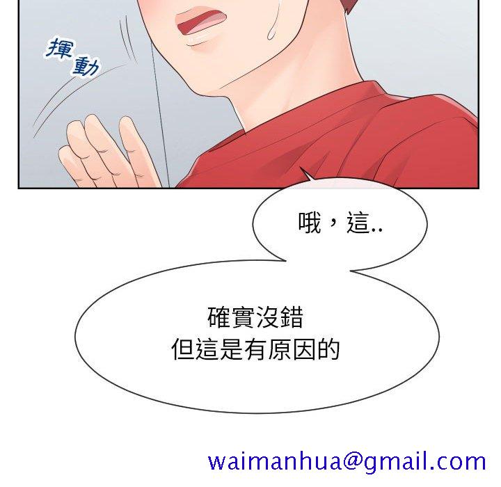 偶然同住[h漫]韩漫全集-偶然同住-第33章无删减无遮挡章节图片 
