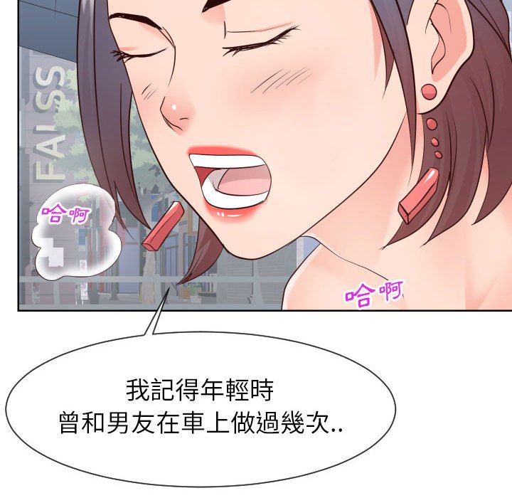 偶然同住[h漫]韩漫全集-偶然同住-第33章无删减无遮挡章节图片 