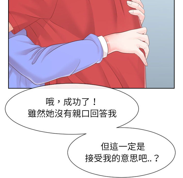 偶然同住[h漫]韩漫全集-偶然同住-第33章无删减无遮挡章节图片 