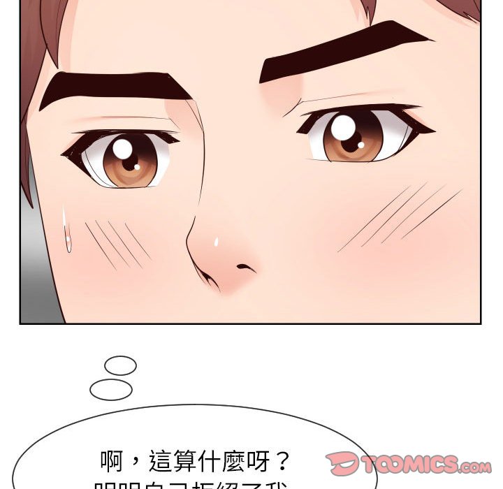 偶然同住[h漫]韩漫全集-偶然同住-第33章无删减无遮挡章节图片 