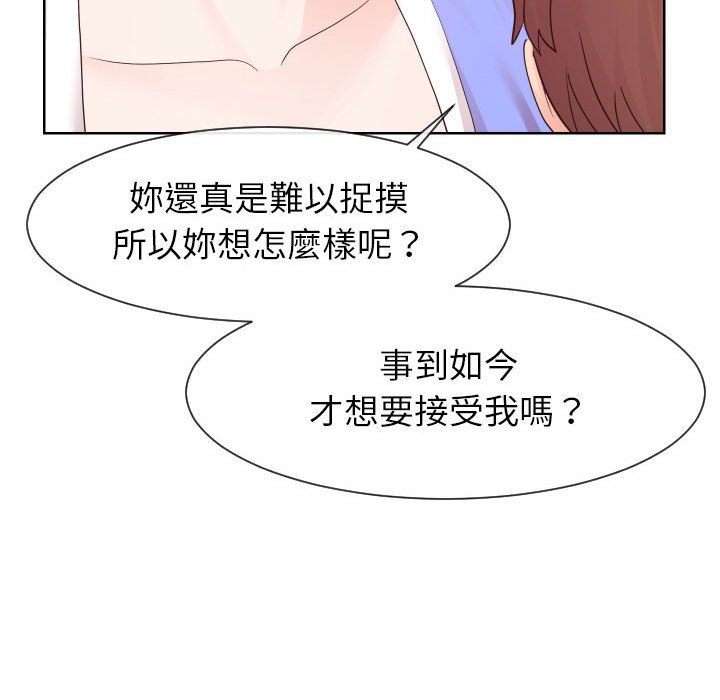 偶然同住[h漫]韩漫全集-偶然同住-第33章无删减无遮挡章节图片 