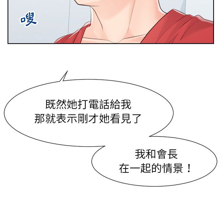 偶然同住[h漫]韩漫全集-偶然同住-第33章无删减无遮挡章节图片 