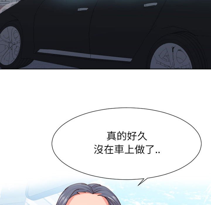 偶然同住[h漫]韩漫全集-偶然同住-第33章无删减无遮挡章节图片 