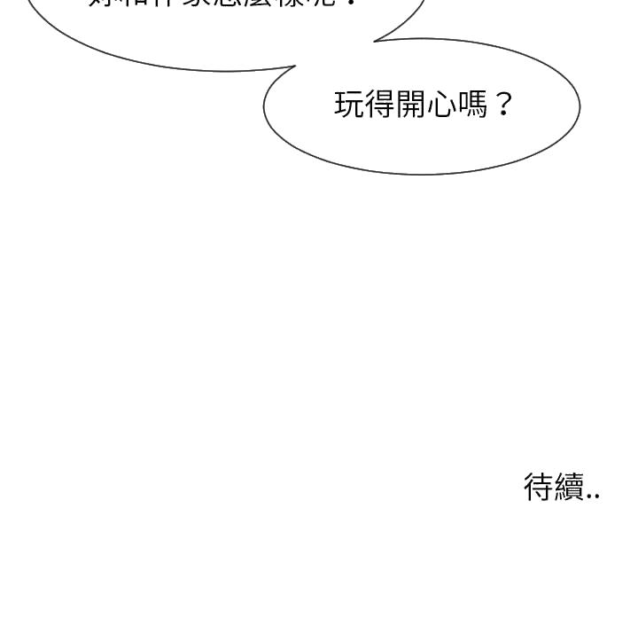 偶然同住[h漫]韩漫全集-偶然同住-第33章无删减无遮挡章节图片 