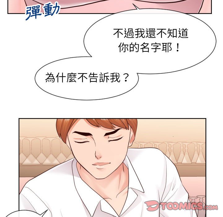 偶然同住[h漫]韩漫全集-偶然同住-第33章无删减无遮挡章节图片 