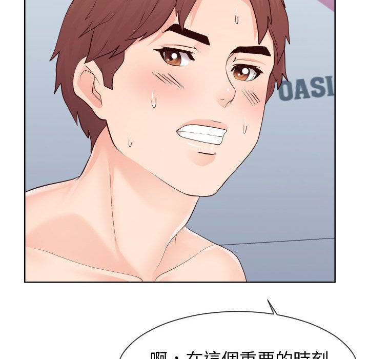偶然同住[h漫]韩漫全集-偶然同住-第35章无删减无遮挡章节图片 