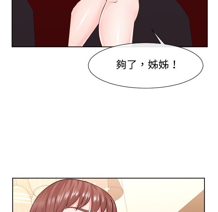 偶然同住[h漫]韩漫全集-偶然同住-第35章无删减无遮挡章节图片 