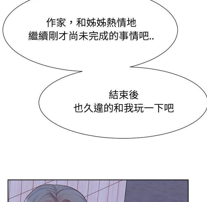 偶然同住[h漫]韩漫全集-偶然同住-第36章无删减无遮挡章节图片 