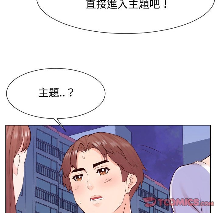偶然同住[h漫]韩漫全集-偶然同住-第36章无删减无遮挡章节图片 