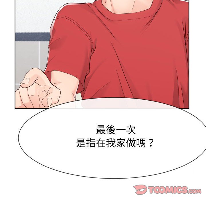 偶然同住[h漫]韩漫全集-偶然同住-第36章无删减无遮挡章节图片 