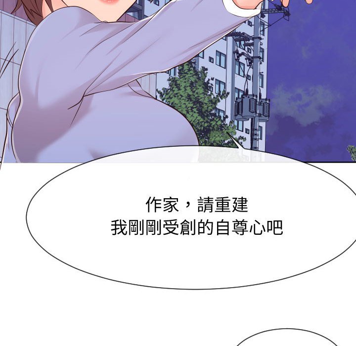 偶然同住[h漫]韩漫全集-偶然同住-第36章无删减无遮挡章节图片 