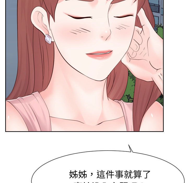 偶然同住[h漫]韩漫全集-偶然同住-第36章无删减无遮挡章节图片 