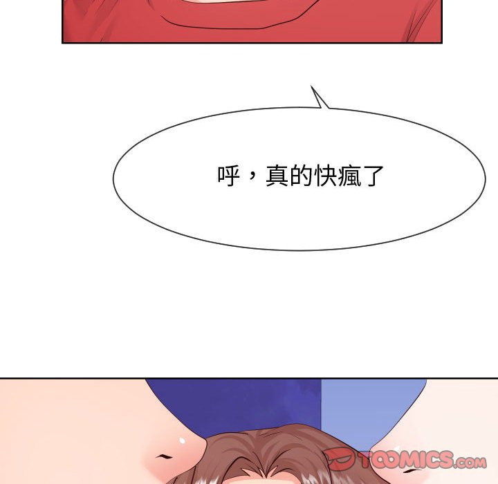 偶然同住[h漫]韩漫全集-偶然同住-第36章无删减无遮挡章节图片 