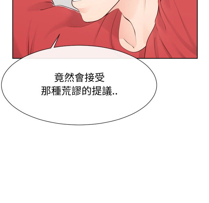 偶然同住[h漫]韩漫全集-偶然同住-第37章无删减无遮挡章节图片 