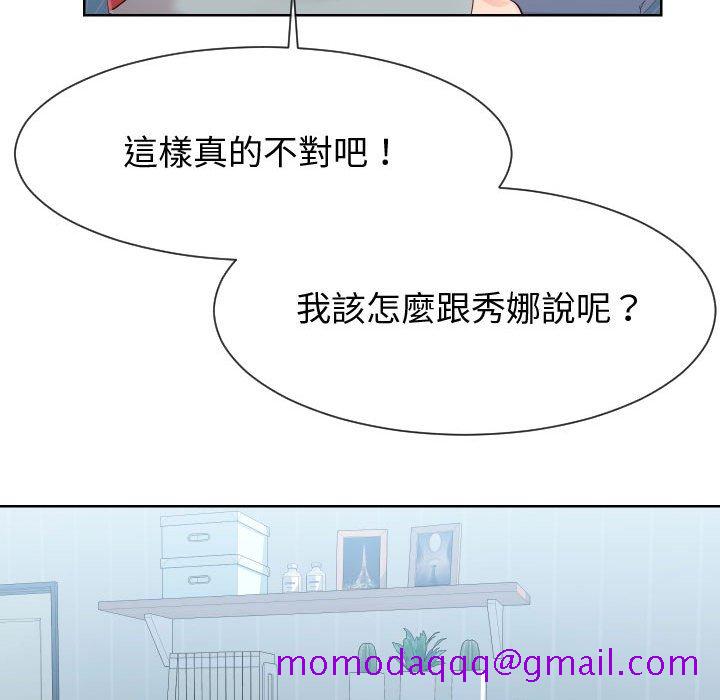 偶然同住[h漫]韩漫全集-偶然同住-第37章无删减无遮挡章节图片 